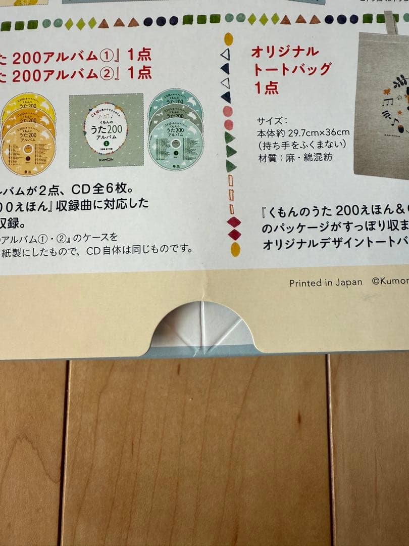 くもんのうた200えほん&CDセット