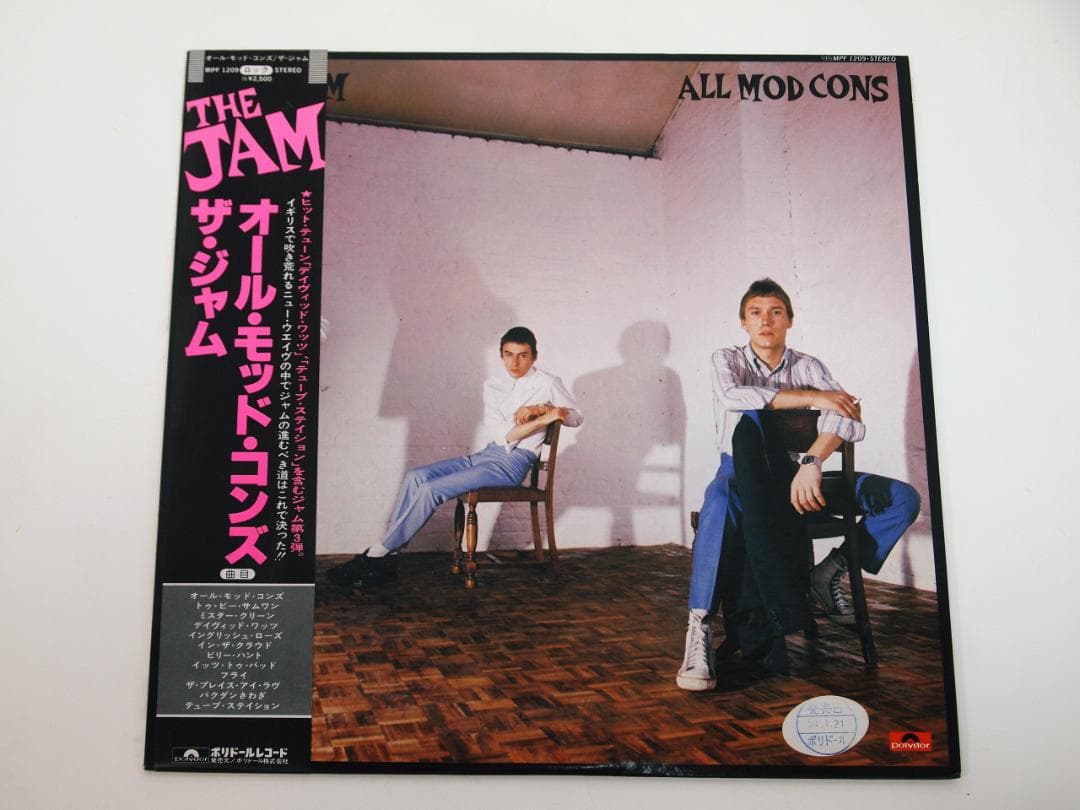 見本盤・プロモ！ザ・ジャム The Jam / All Mod Cons