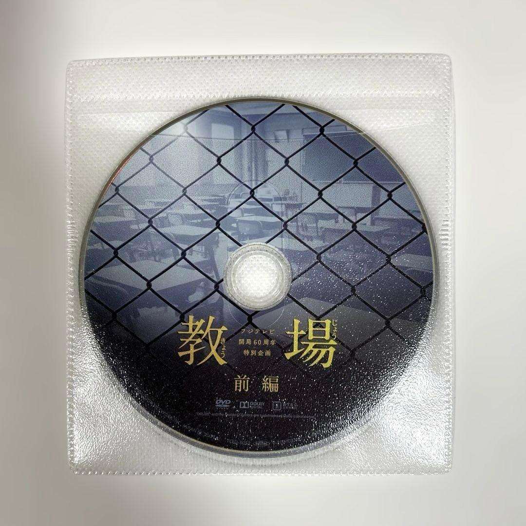 教場　Ⅰ＋Ⅱ DVD全4巻セット