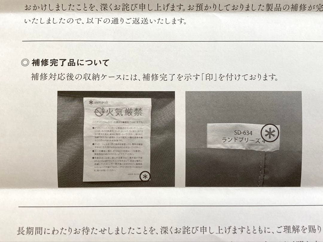 【希少☆耐水圧リコール対応済】 TP-880R エントリー2ルームエルフィールド