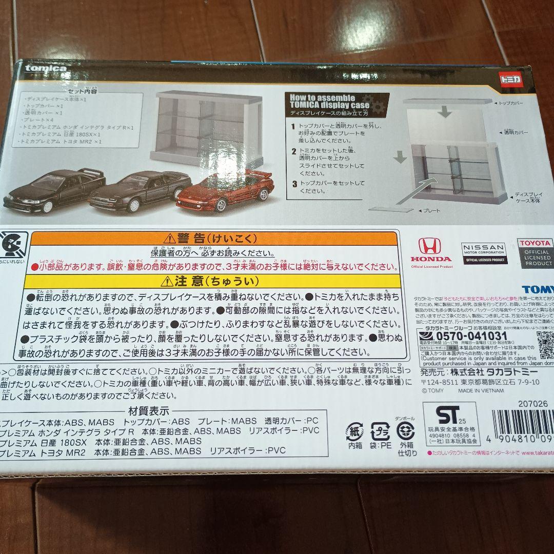 トミカくじ　第3弾 スポーツカー 2種類セット