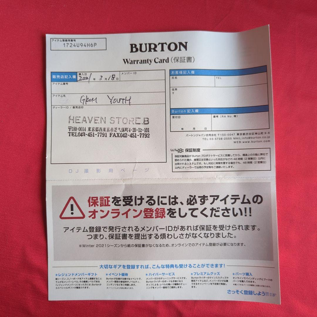 SALOMON板　 BURTON（GROM）ビンディング