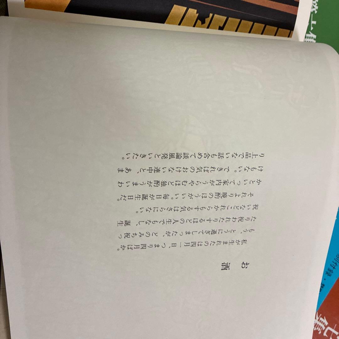 滝平二郎 きりえ画集 まとめ売り　七冊