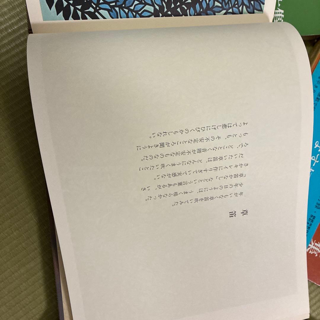 滝平二郎 きりえ画集 まとめ売り　七冊
