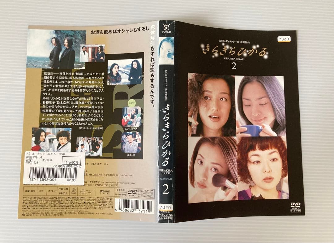 きらきらひかる DVD 全6巻セット 深津絵里 松雪泰子 鈴木京香 柳葉敏郎