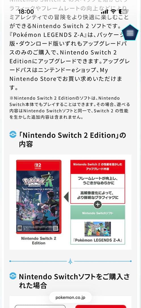 ポケモン レジェンズ ZA 非売品腕時計付き