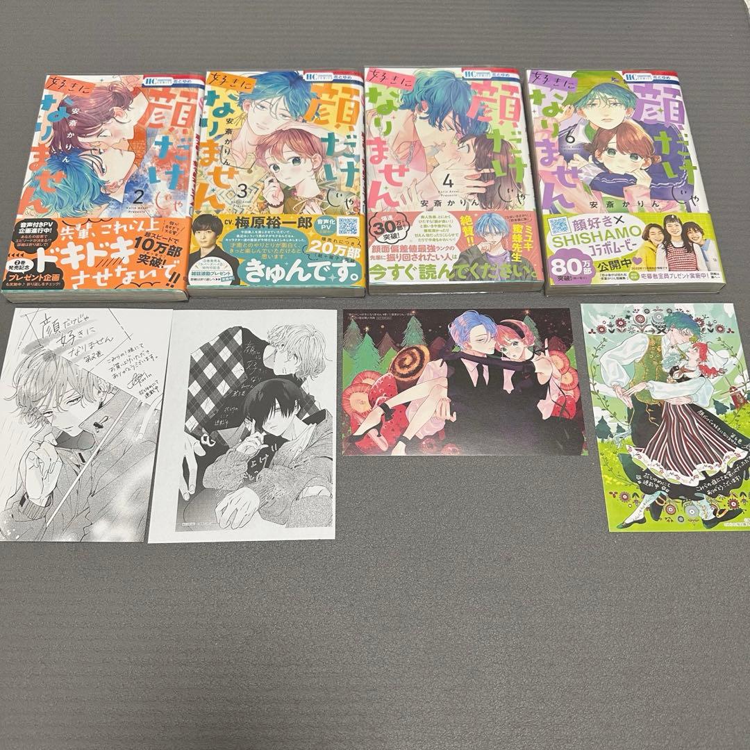 コミック「顔だけじゃ好きになりません」全巻セット