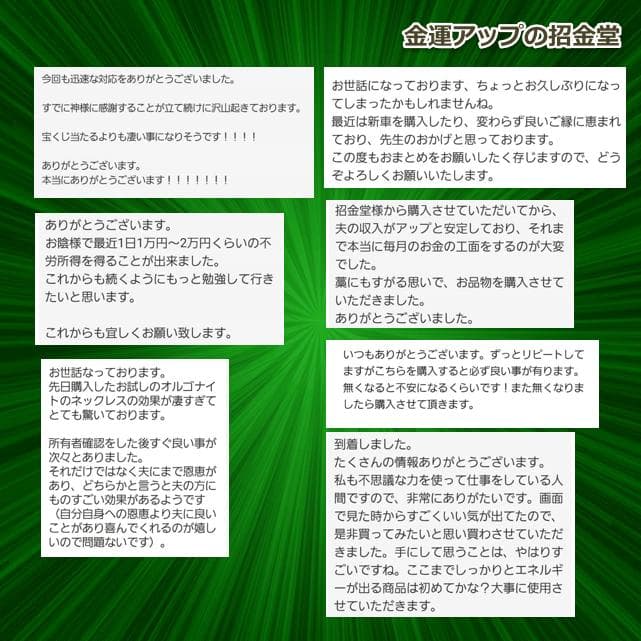 【４本セット】リピーター様限定価格『浄化スプレー金運アップGold3』4014