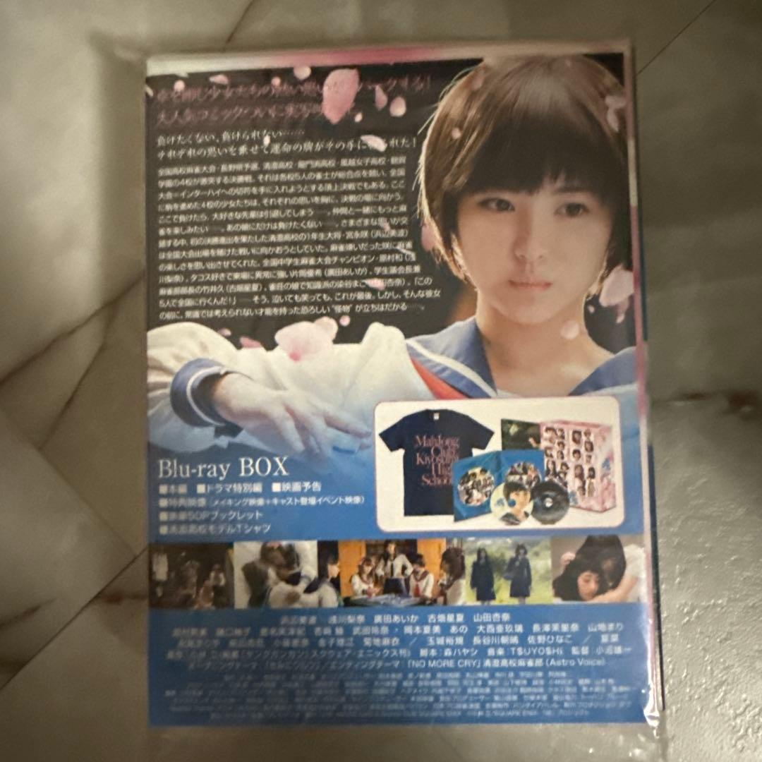 映画 咲-Saki-('17VAP/AMUSE/MBS/A-Sketch/DU…