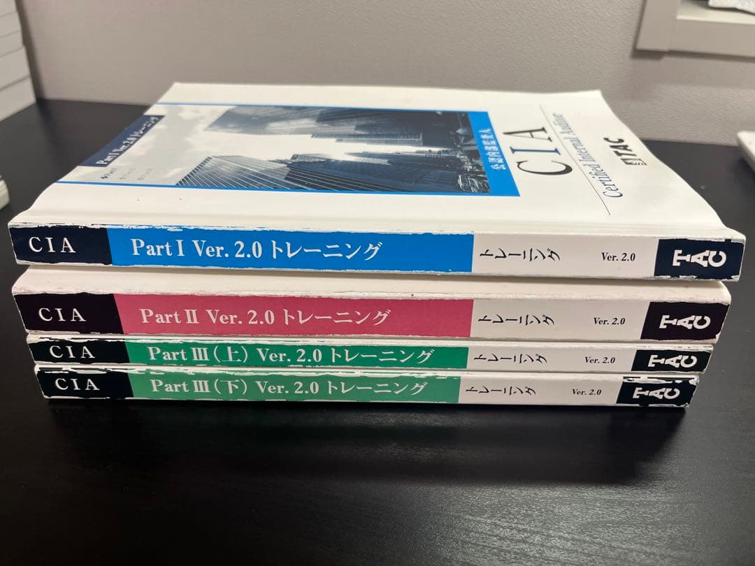 【CIA 公認内部監査人】TACトレーニング　パート1〜3