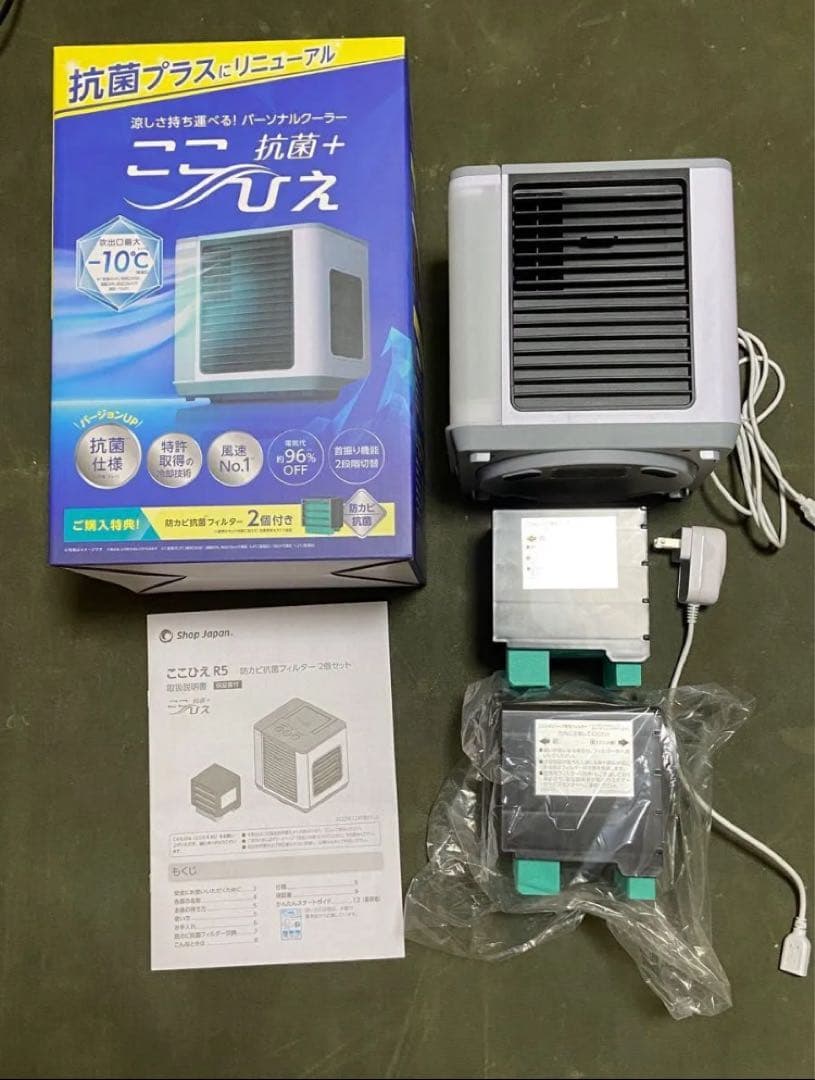 ここひえR5モデル　使用頻度少（ショップジャパン）　予備で新品フィルター付