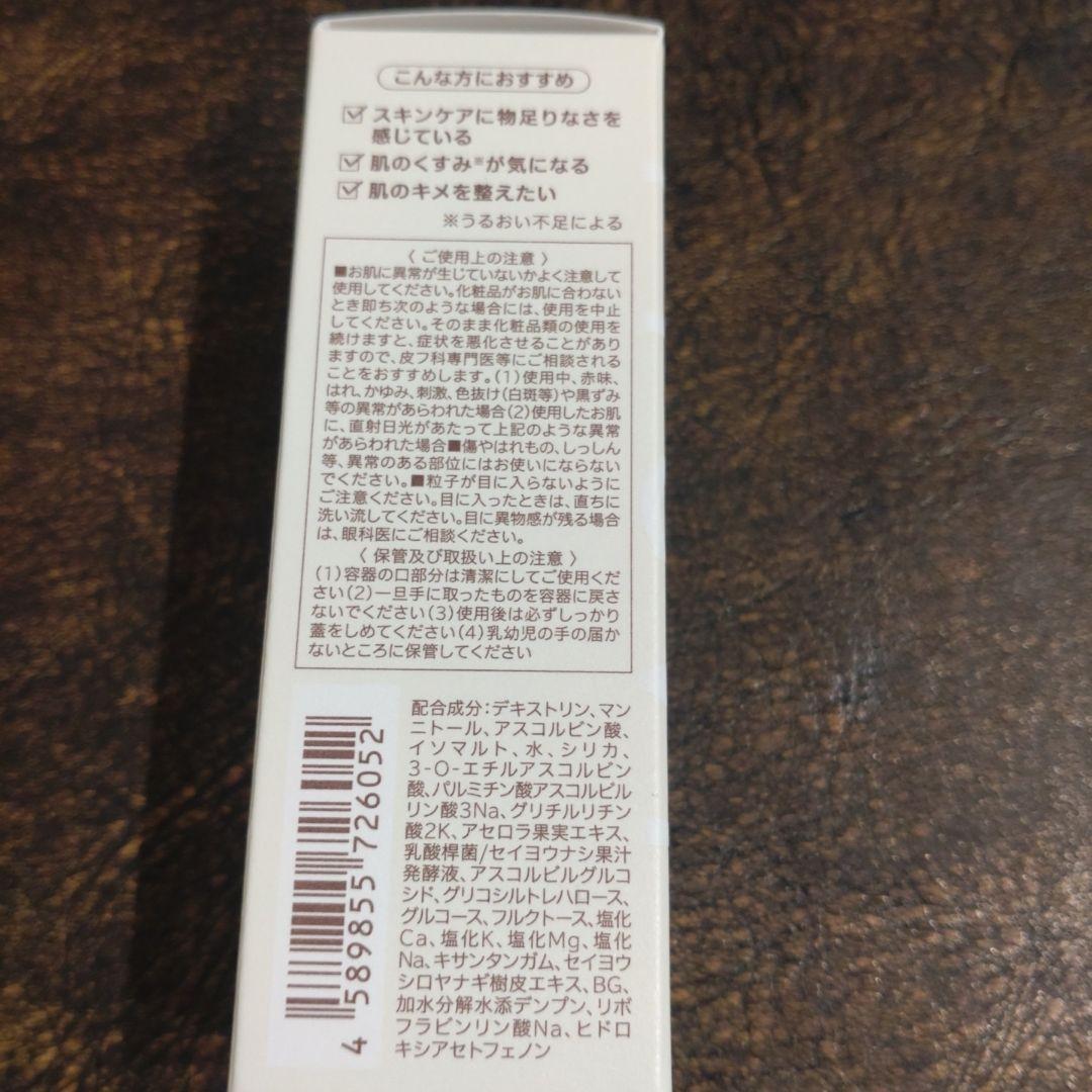 アジュバン ミレクト フレヴィ パウダー美容液 8g