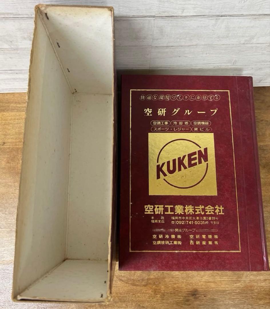 1985 九州版 帝国会社役員知名人名鑑 初版　資料　昭和後期