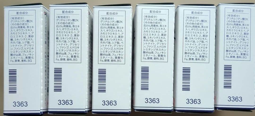 【新品】悠香の石鹸 茶のしずく 60g✖６個