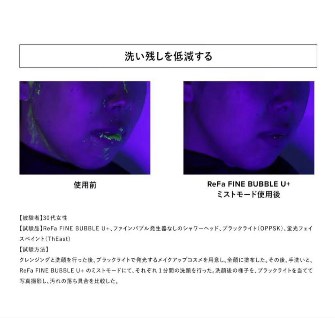 【外装未開封♪新品❤︎】リファファインバブル U ホワイト シャワーヘッド 正規品