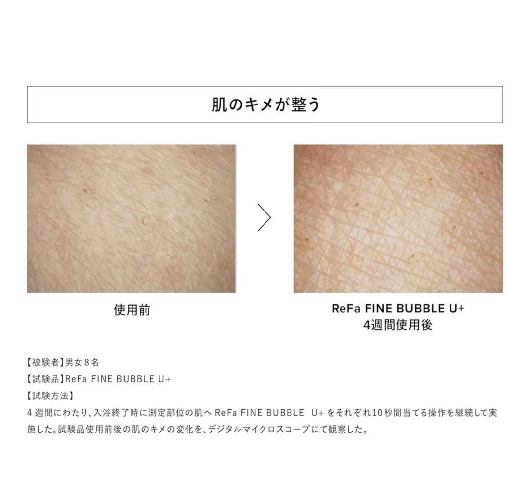 【外装未開封♪新品❤︎】リファファインバブル U ホワイト シャワーヘッド 正規品