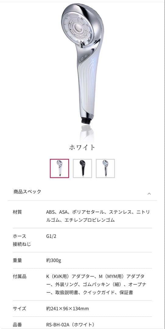 【外装未開封♪新品❤︎】リファファインバブル U ホワイト シャワーヘッド 正規品