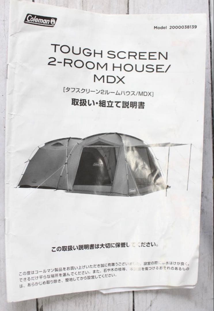 コールマン タフスクリーン2ルームハウ ス MDX