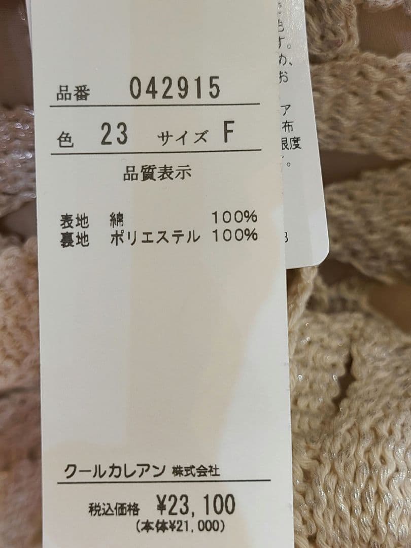 ボタニカルレースビスチェ(ベージュ)