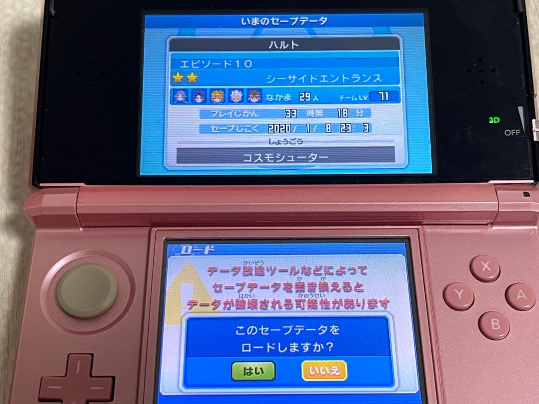イナズマイレブン 円堂守伝説 GOギャラクシースーパーノヴァ ビックバン ソフト