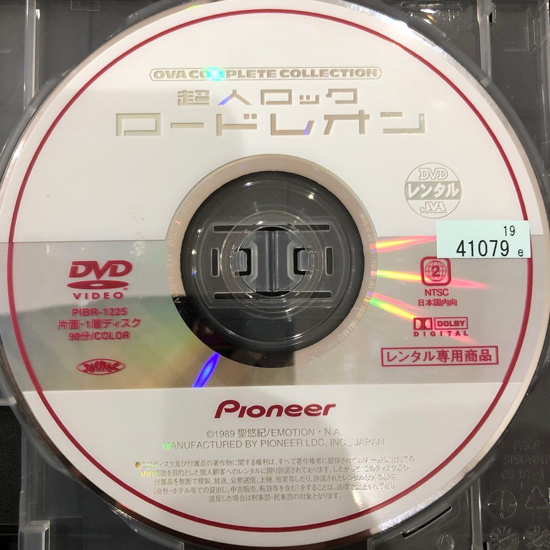 超人ロック　全3巻セット　完結　DVD　アニメ　匿名配送