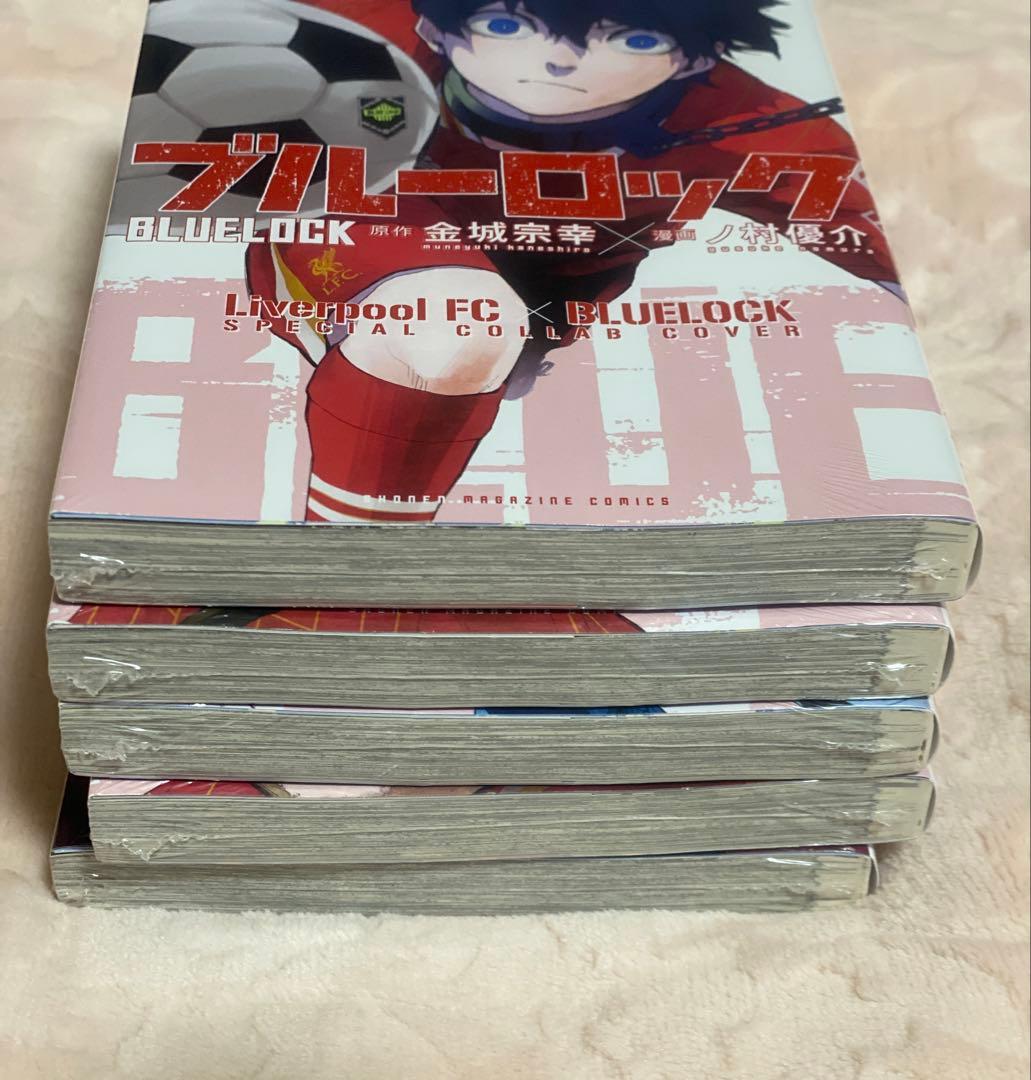 【新品•未開封】ブルーロック×リバプールFC 数量限定カバー　1〜5巻セット