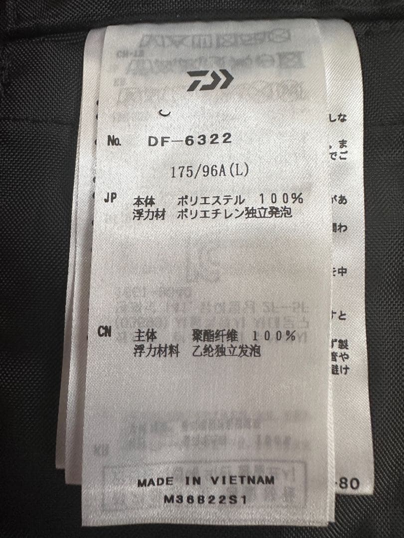 ダイワ　DF-6322 ライトフロートベスト ブラック フリー