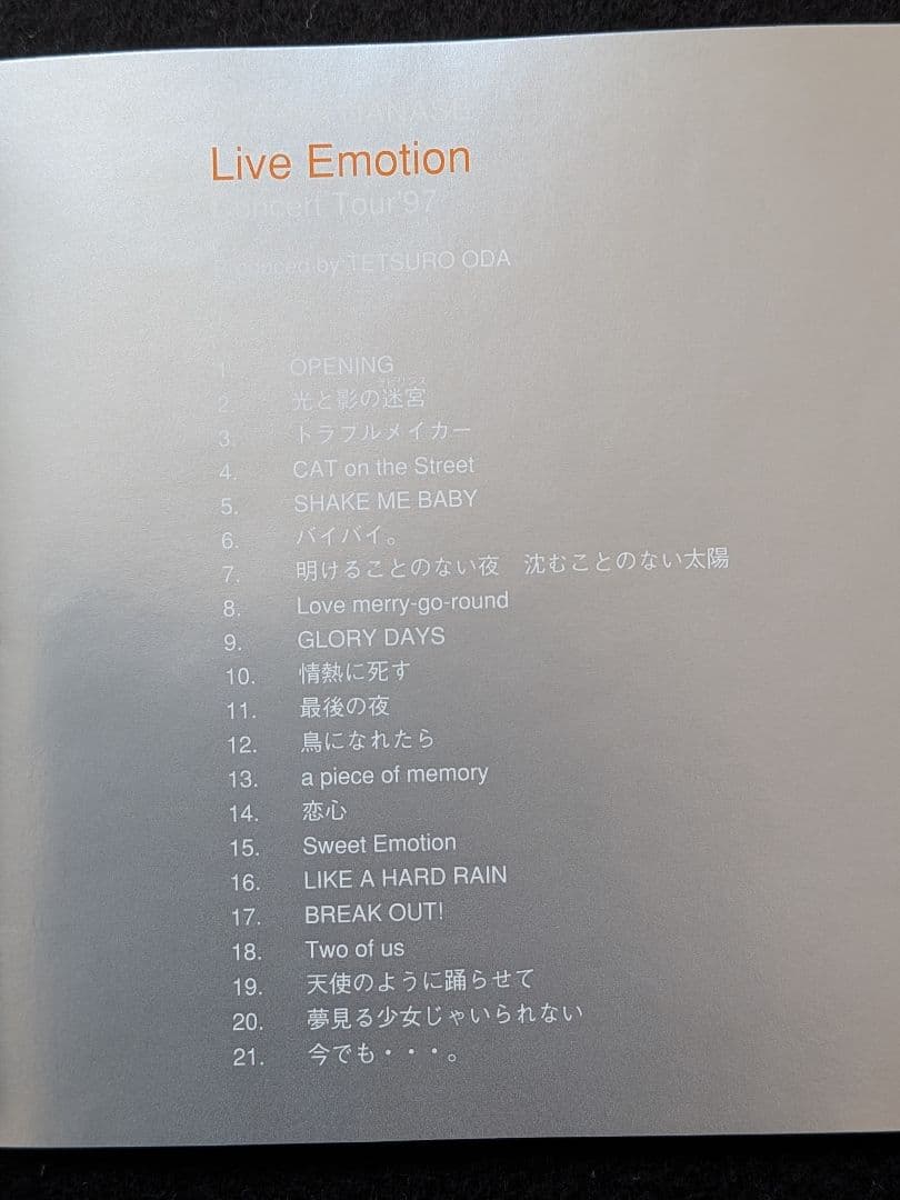 相川七瀬　Live Emotion Concert Tour　DVD　ライブ