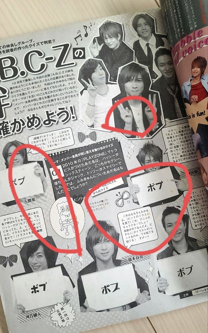 【Winkup】2010年6月号～2011年1月号、12月号