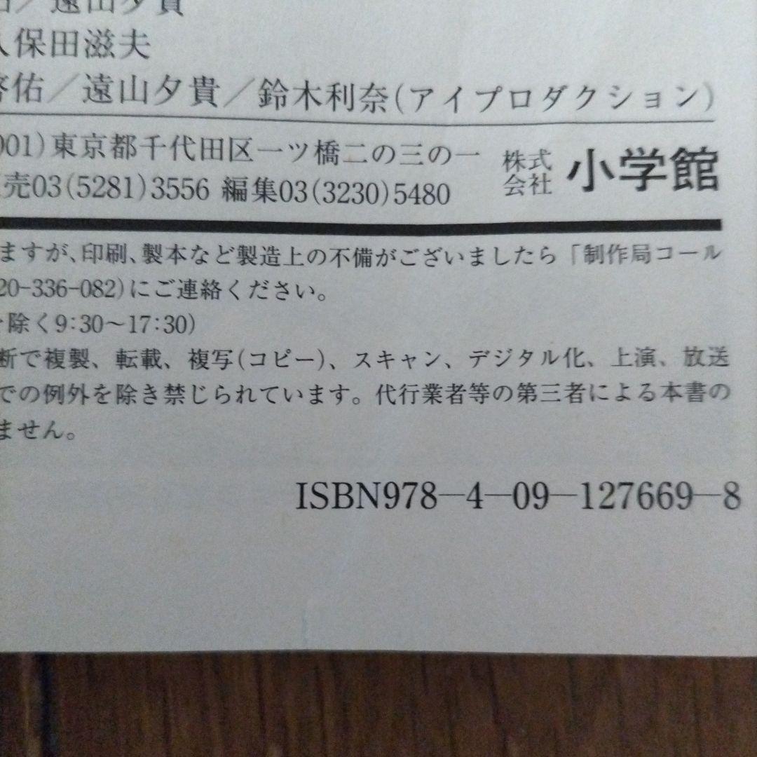 魔王城でおやすみ　1巻〜27巻＋ファンブック