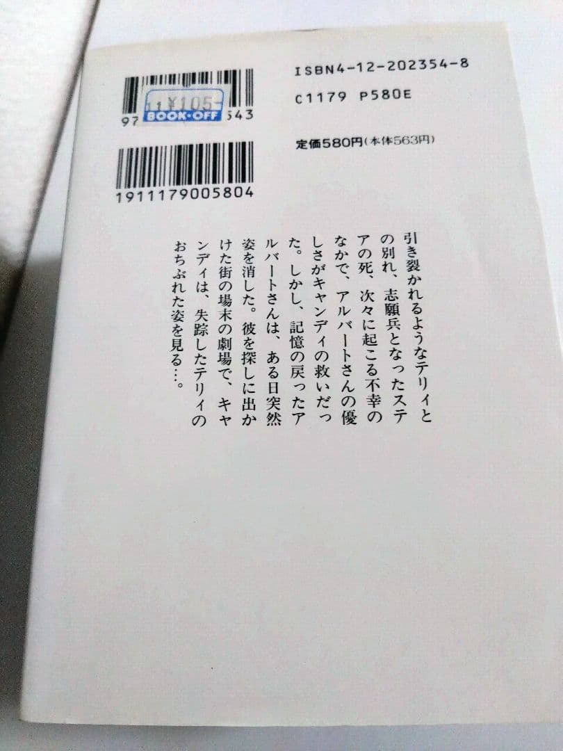 CANDY・CANDY 全巻セット