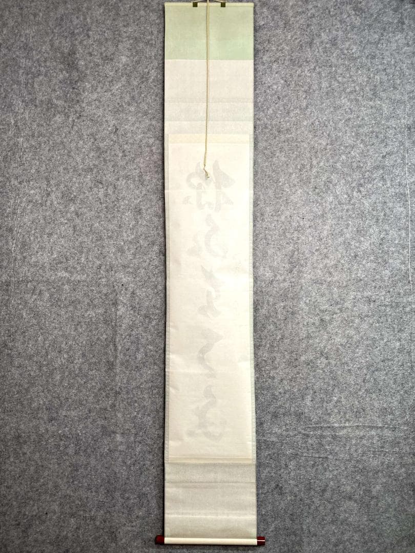小堀卓巌『掬水月在手』紫野 茶道具 臨済宗 大徳寺孤篷庵第18世住職 茶掛 掛軸