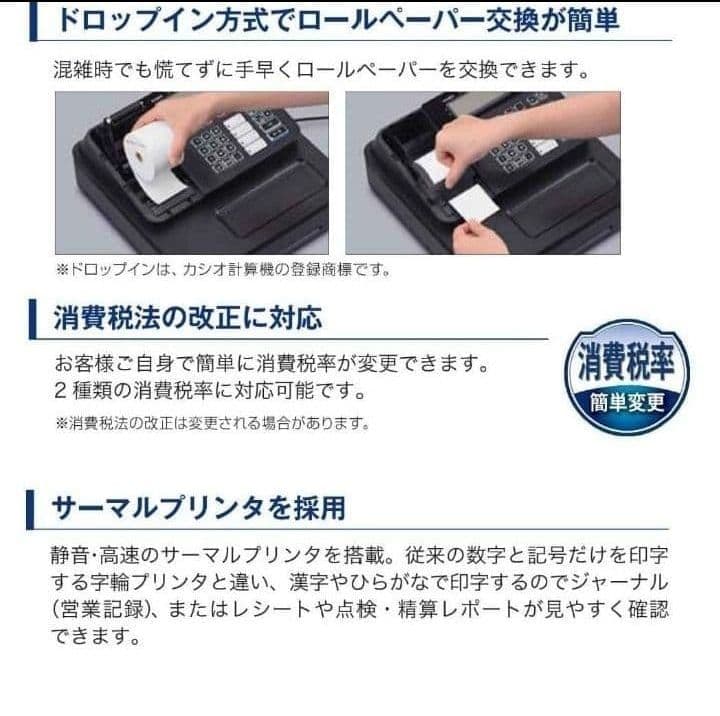 カシオレジスター　SE-G1/NL100　人気機種　送料無料　190899