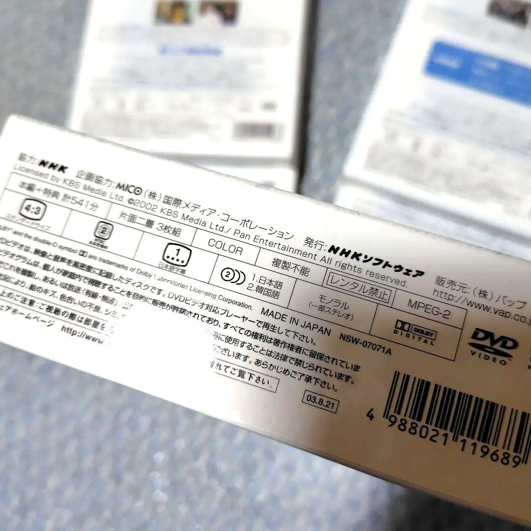 韓国ドラマ冬のソナタ 全巻7巻セット