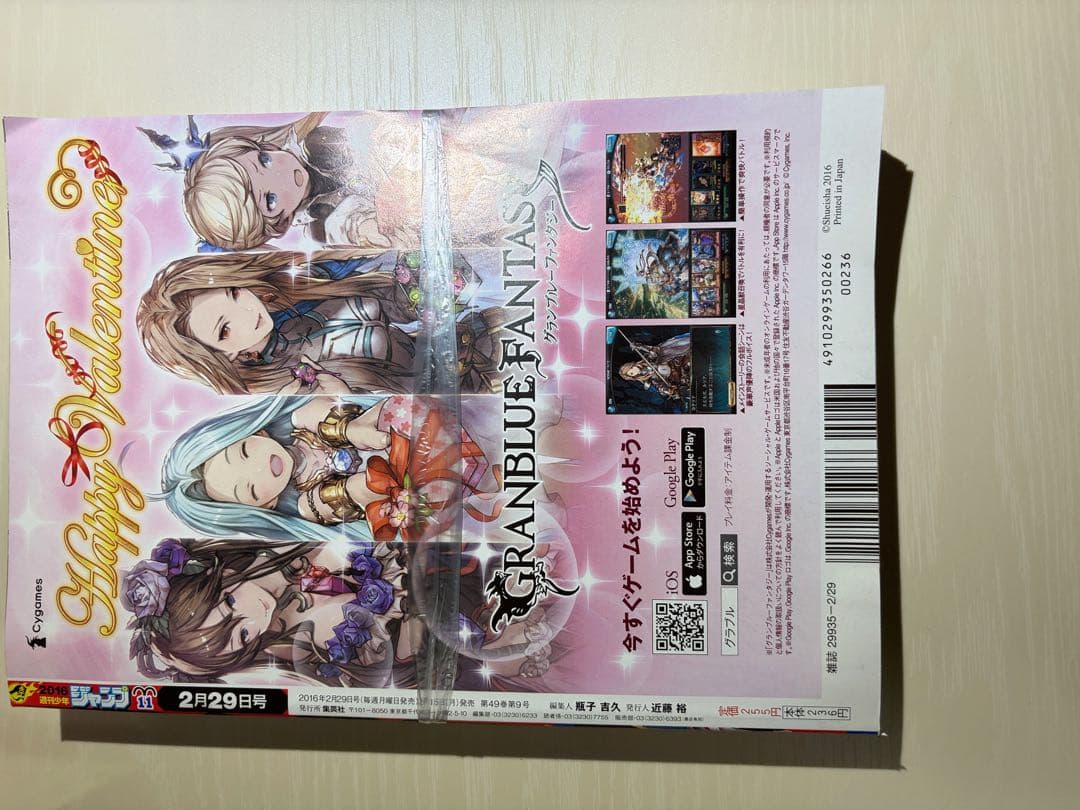 鬼滅の刃 新連載号