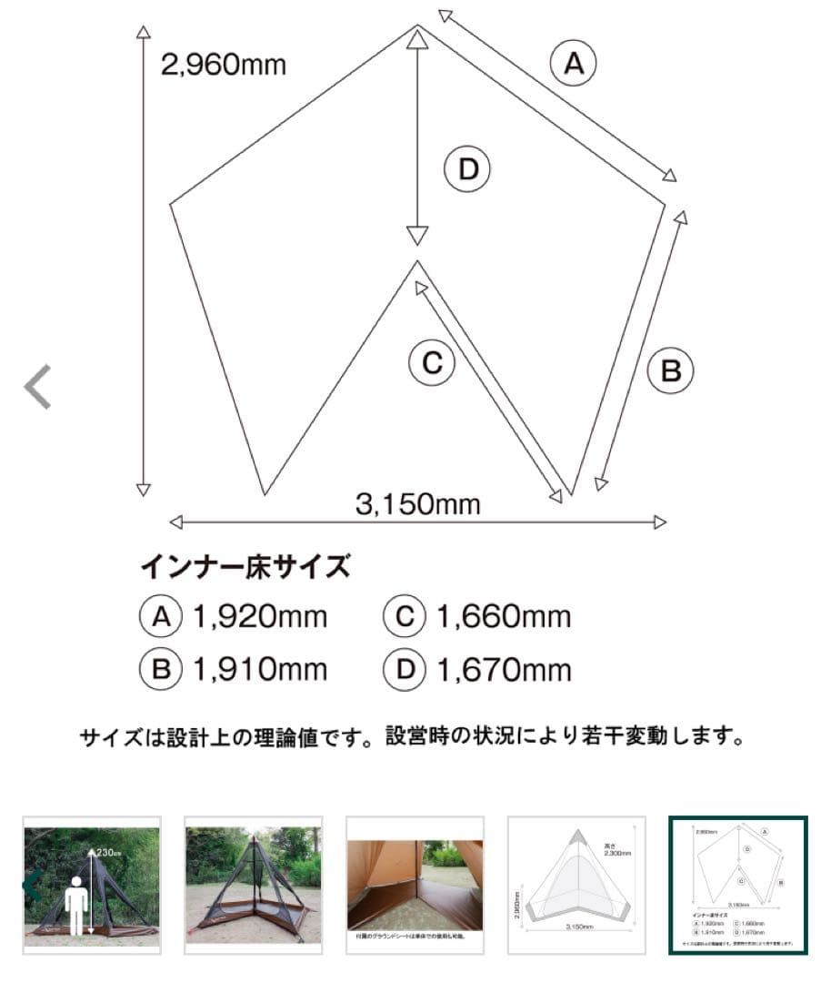 テンマク サーカス メッシュインナー グランドシート 4/5 セット ソロ用