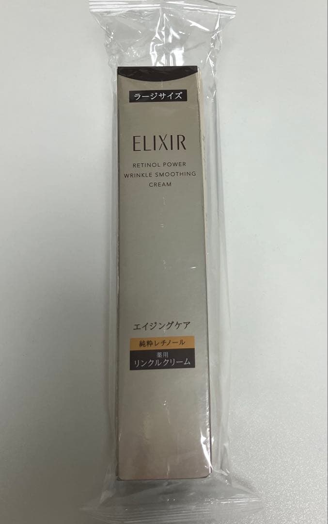 新品未使用！資生堂 エリクシール 【レチノパワー リンクルクリーム ba L 】