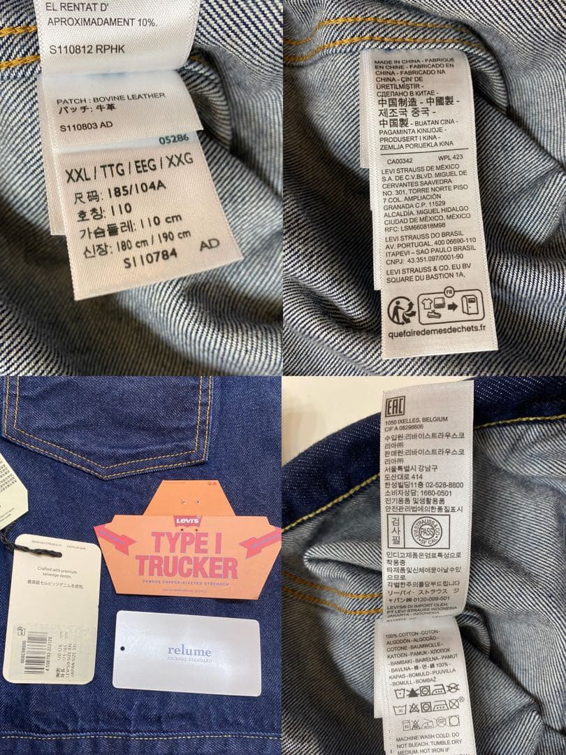 ジャーナルスタンダード　リーバイス　リジット　デニムジャケット　XXL Tバック