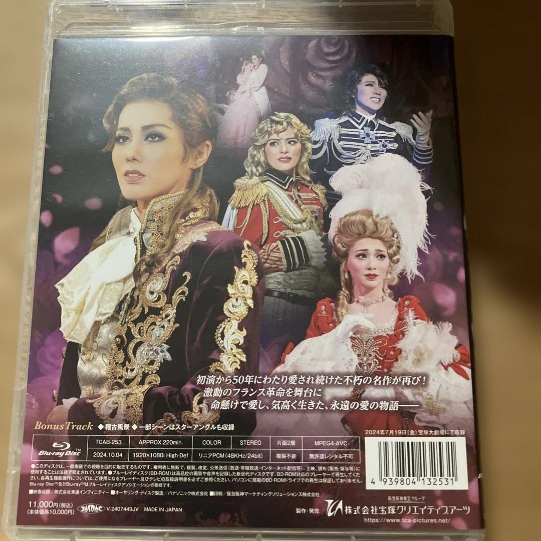 雪組 宝塚大劇場公演 三井住友VISAカード シアター 宝塚グランドロマン ベ…