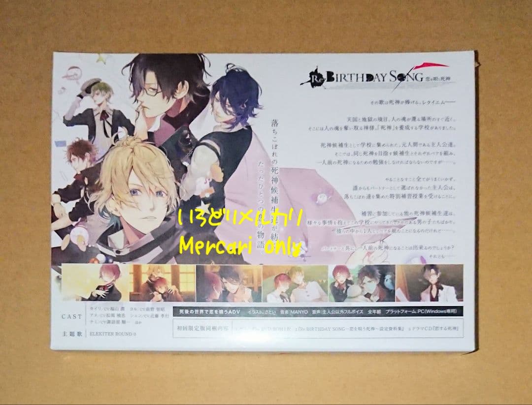 PC Re:BIRTHDAY SONG リバソン 恋を唄う死神 初回限定版