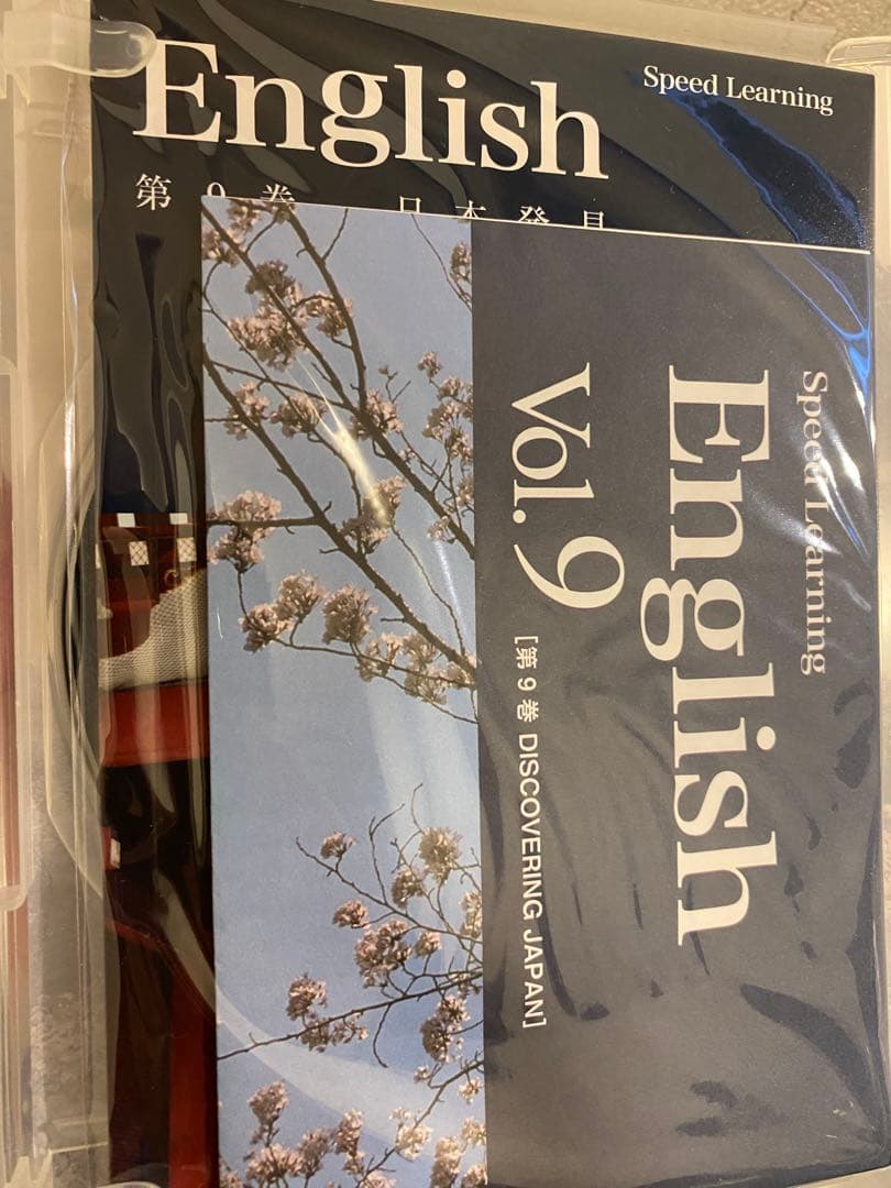 スピードラーニング　英語学習用CDセット Espritline1巻～9巻CD一式