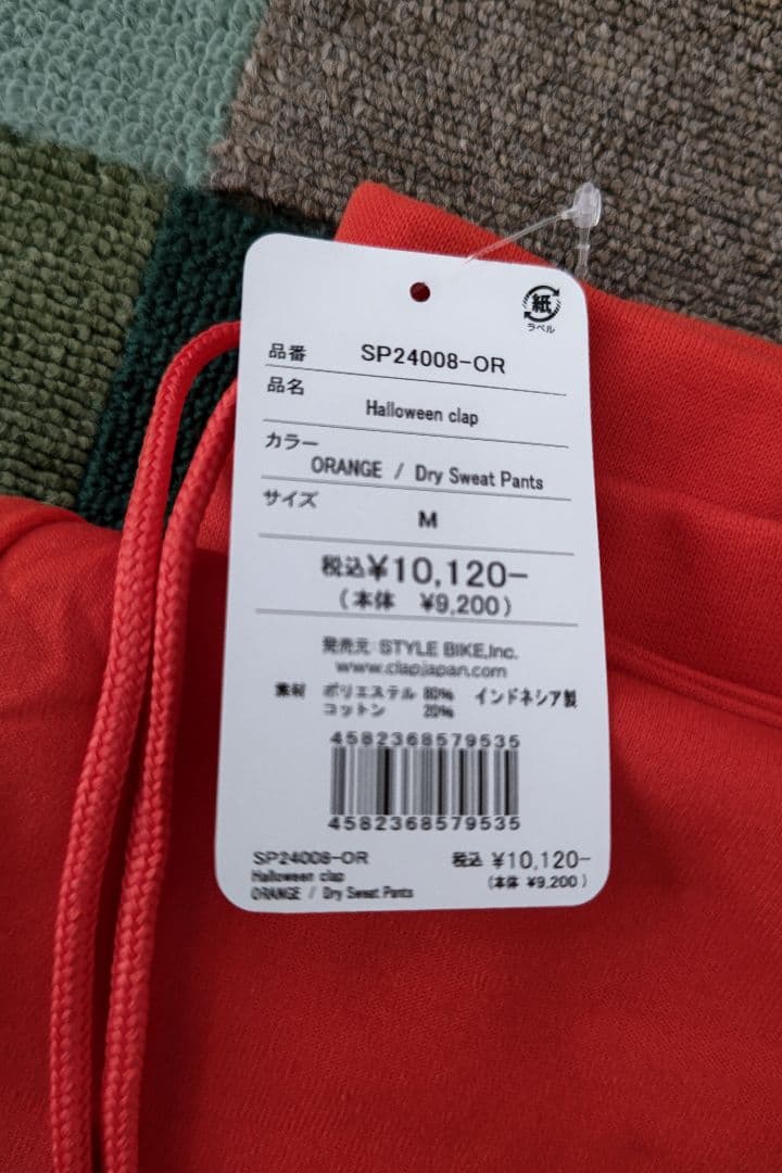 clap クラップ 定価10120円 ハロウィンクラップドライスウェットパンツ