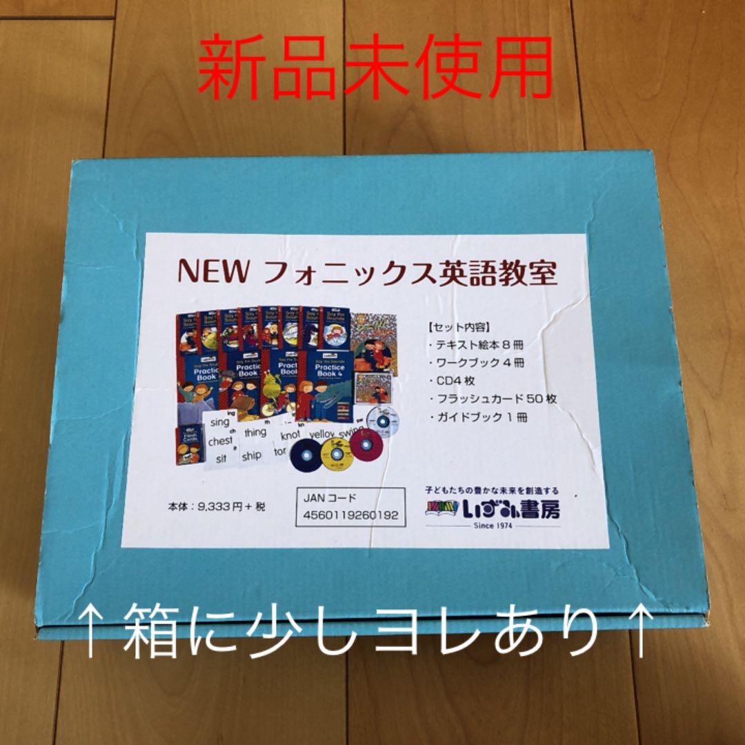 フォニックス英語教材