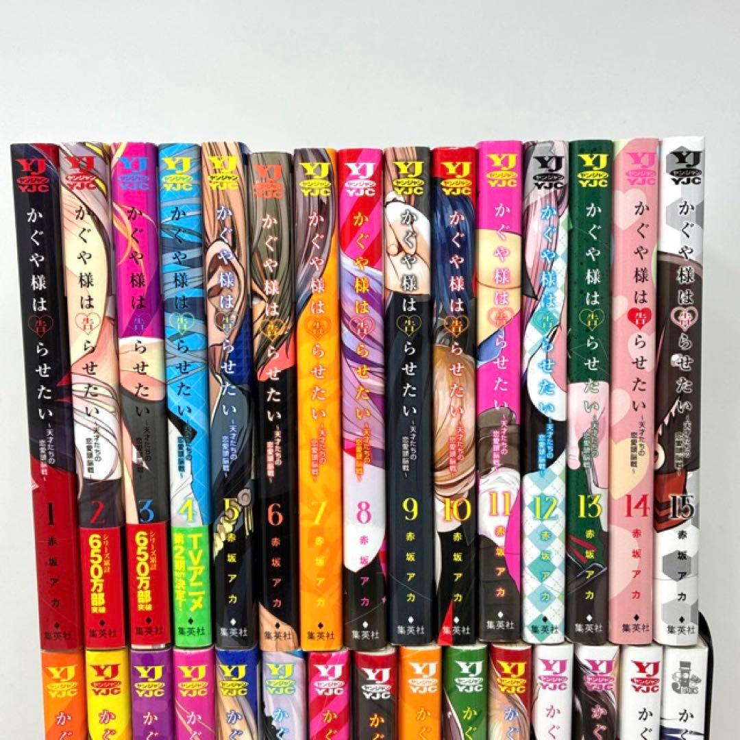 かぐや様は告らせたい 計30冊セット　全28巻＋2冊　赤坂アカ　ヤンジャン　全巻