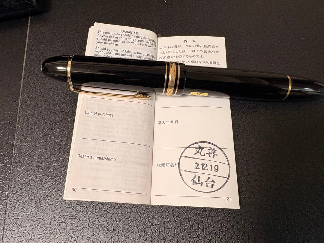 【希少・西ドイツ製】モンブラン マイスターシュテュック 149 EF芯 14K