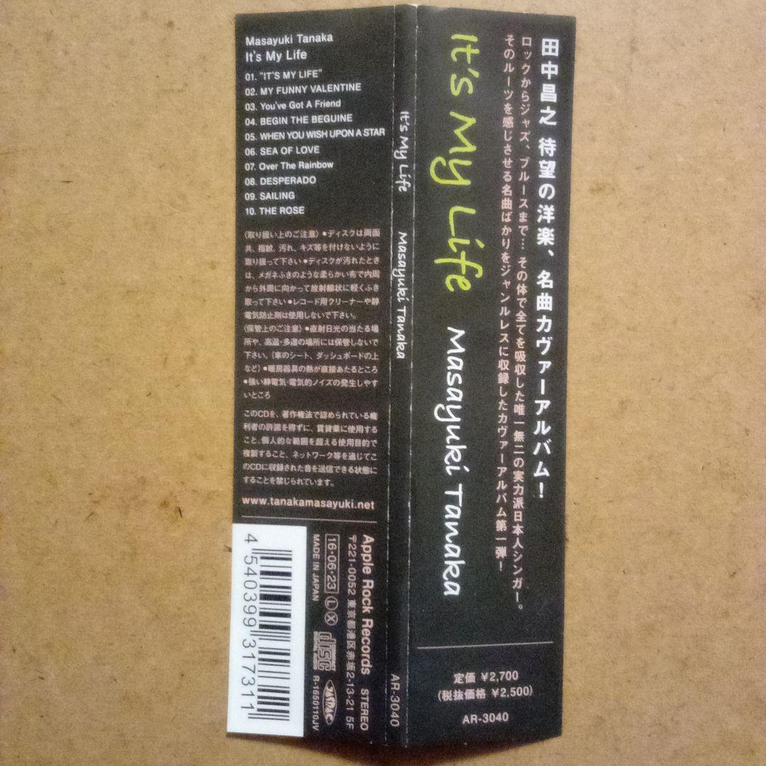 【廃盤レア稀少】It's My Life　田中昌之（クリスタルキング）2016年