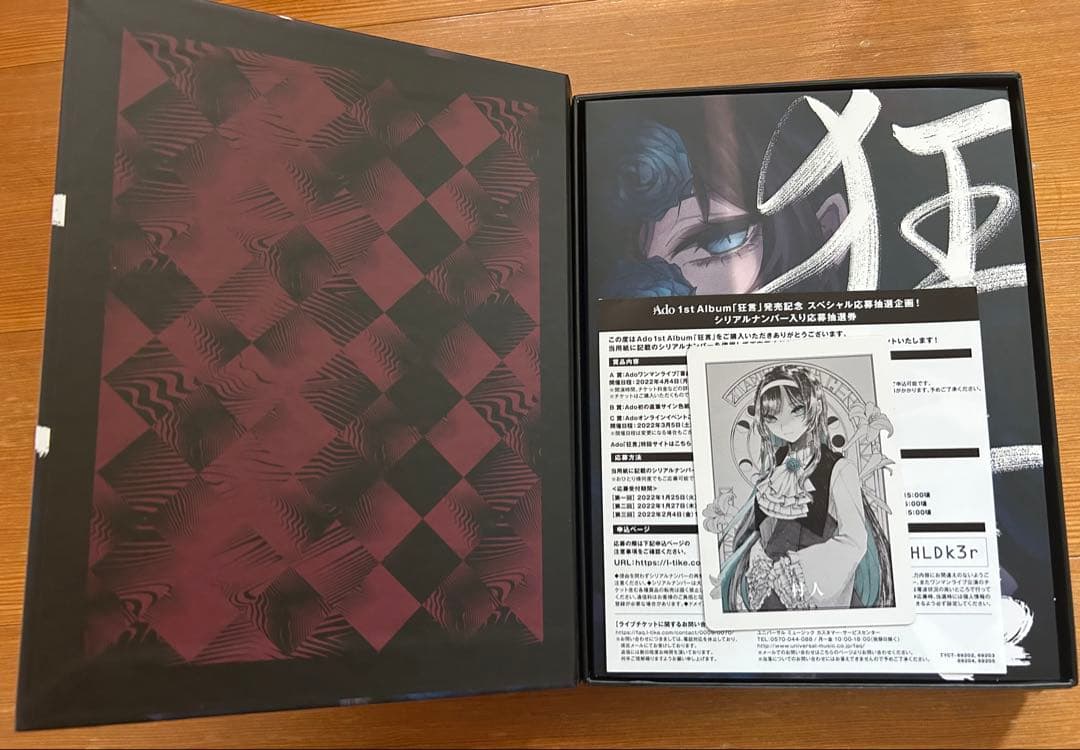 Ado 狂言　CD フィギュア