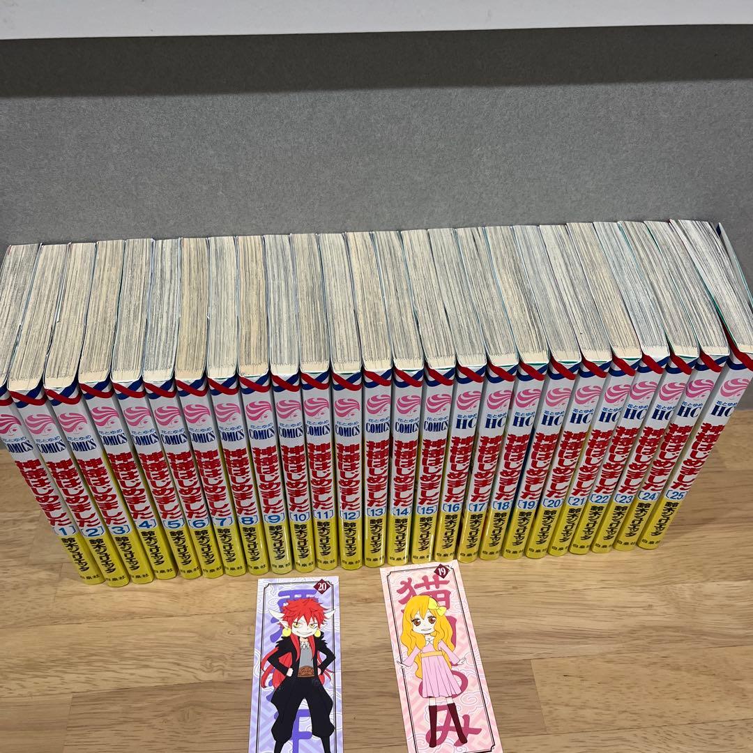 神様はじめました全巻