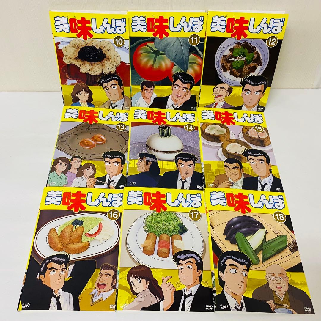 美味しんぼ　DVD全巻セット　全24巻（本編22枚+スペシャル2枚）アニメ版