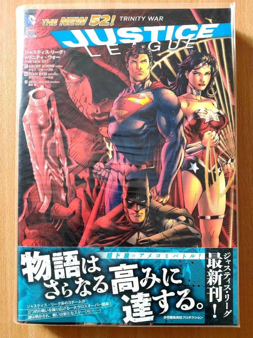 フラッシュポイント、シャザム、ジャスティスリーグ、まとめ売り ヴィレッジブックス